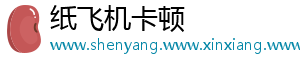 纸飞机卡顿